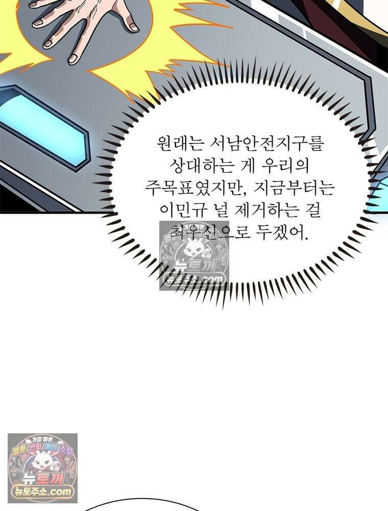 리부트 시스템 274화 69