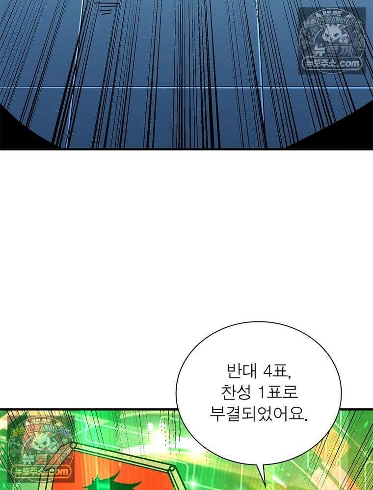 리부트 시스템 274화 75
