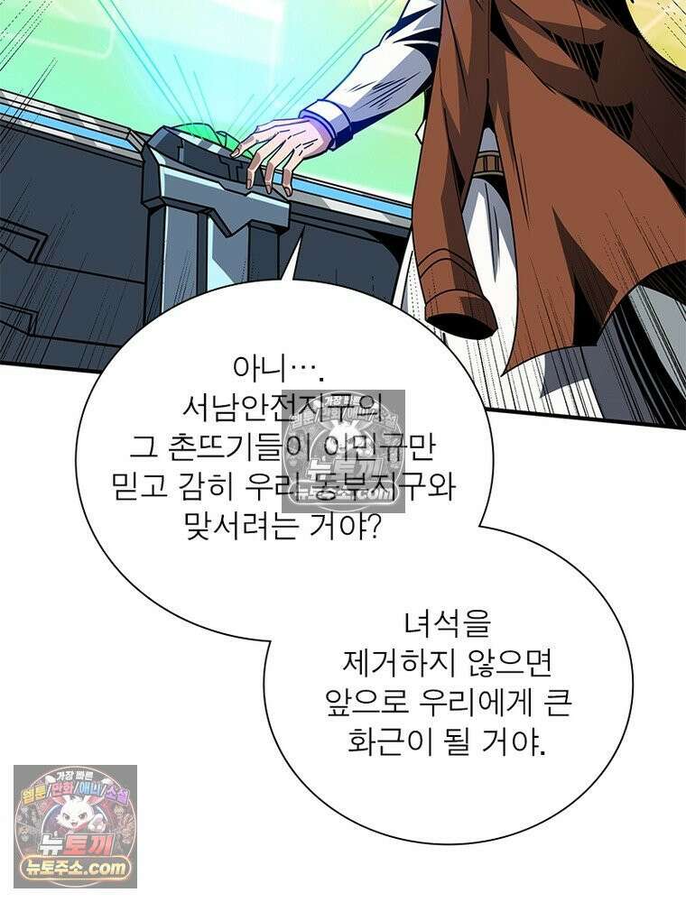 리부트 시스템 274화 77