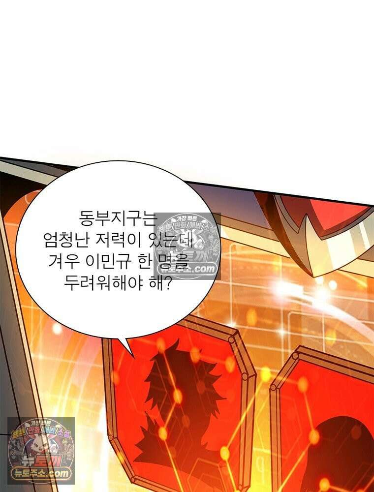 리부트 시스템 274화 78