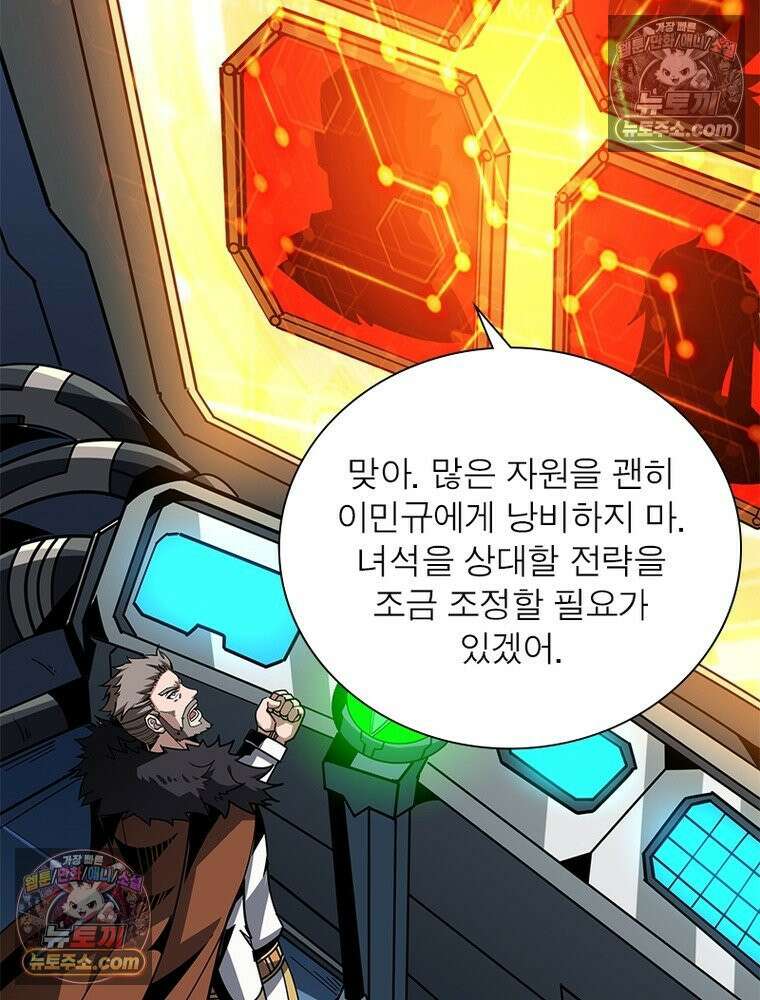 리부트 시스템 274화 79