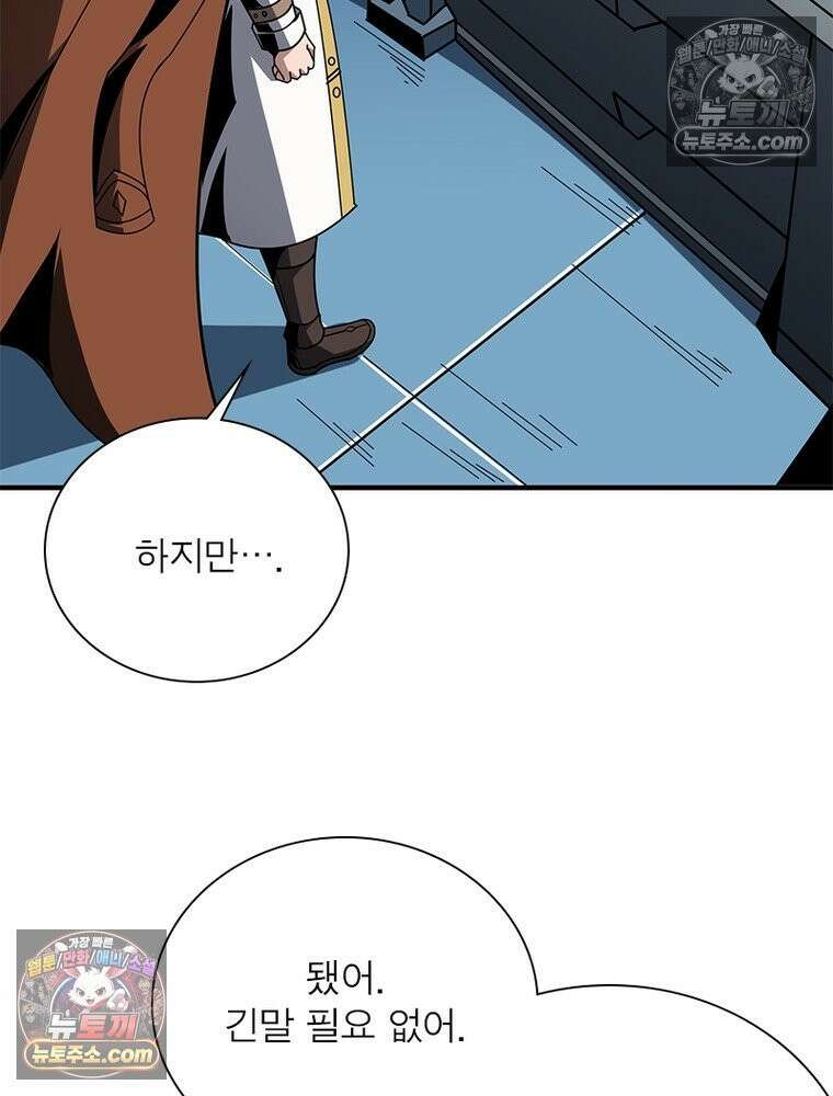 리부트 시스템 274화 80