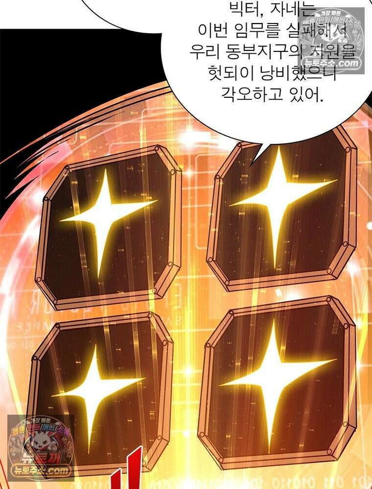 리부트 시스템 274화 81