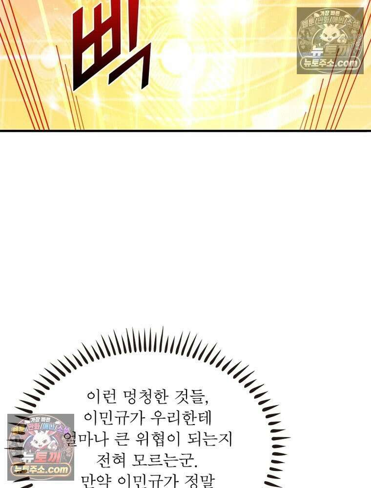 리부트 시스템 274화 82