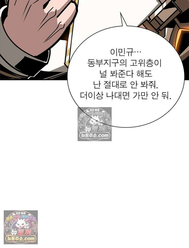 리부트 시스템 274화 84