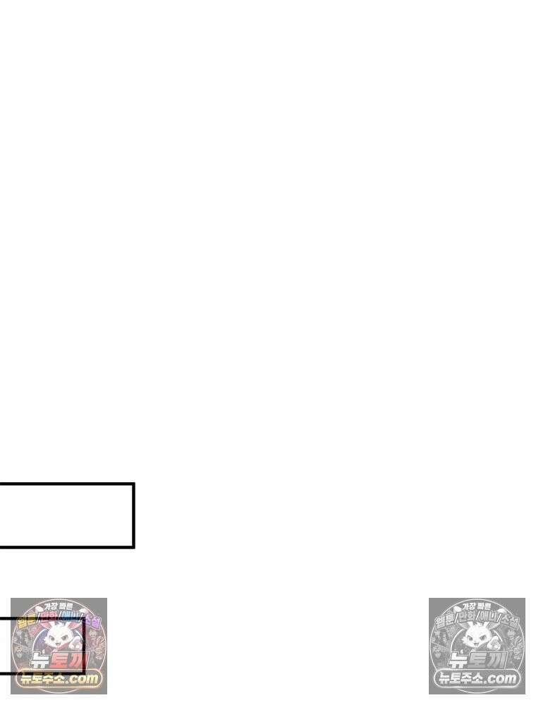 리부트 시스템 274화 85