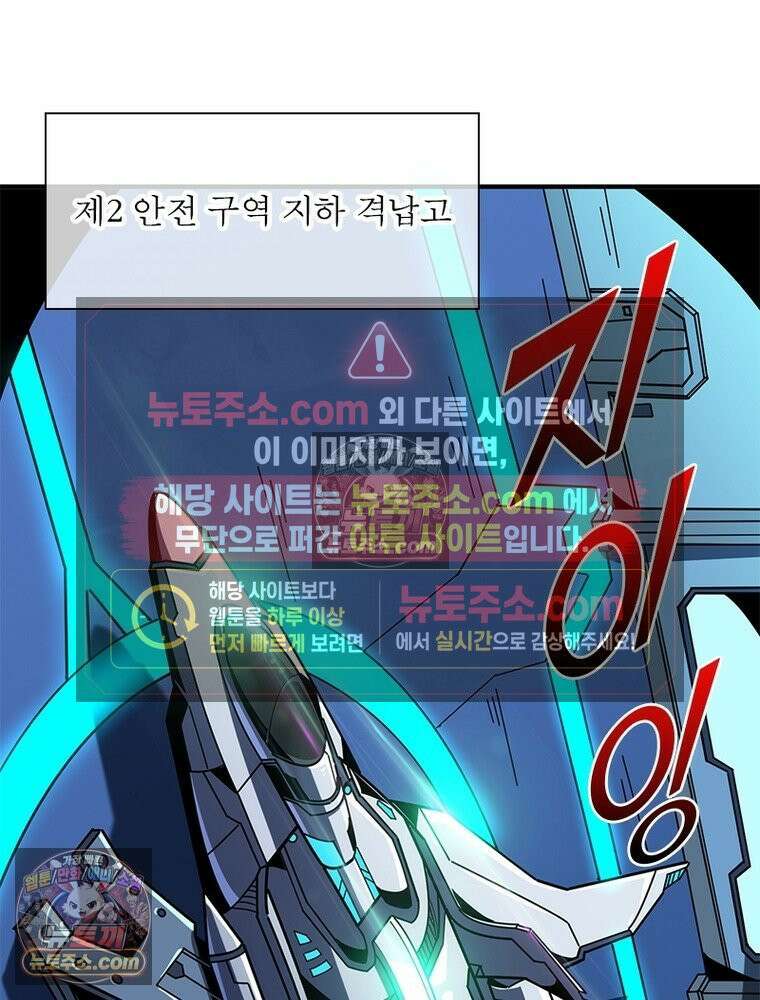 리부트 시스템 274화 86