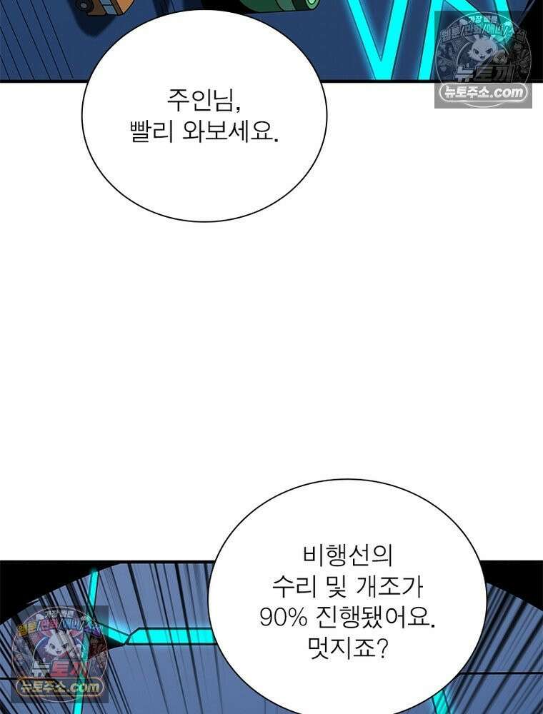리부트 시스템 274화 88
