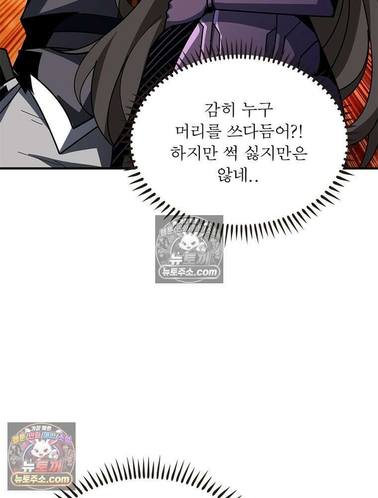 리부트 시스템 274화 92