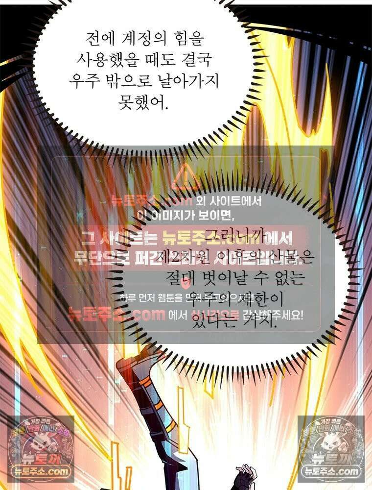 리부트 시스템 274화 93