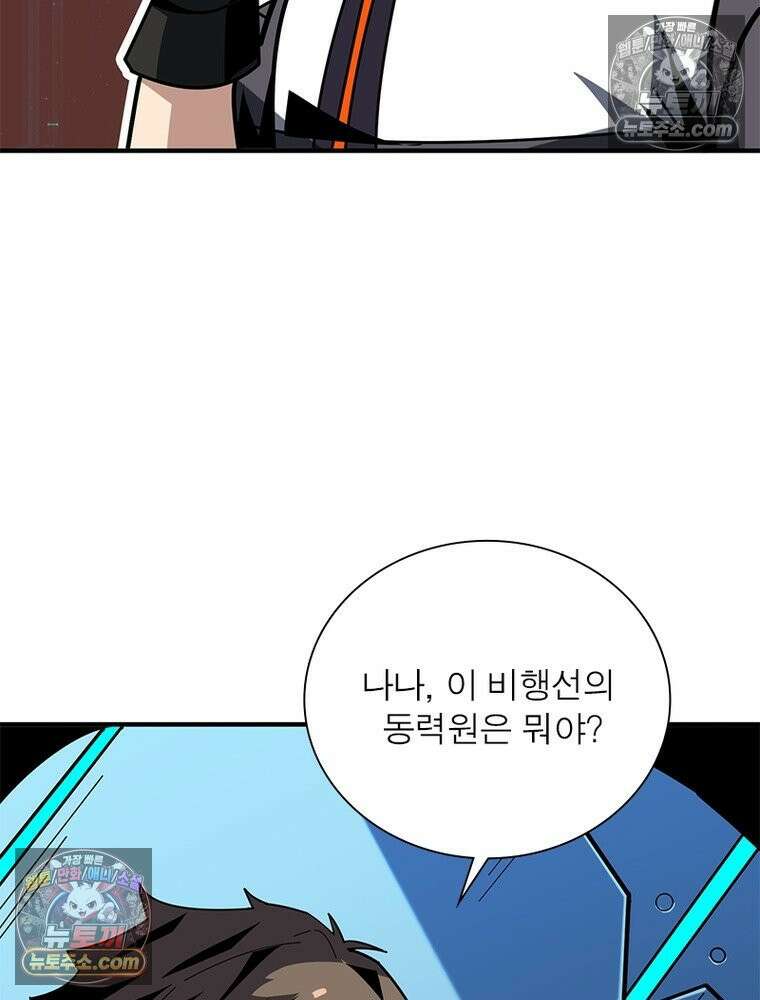 리부트 시스템 274화 95