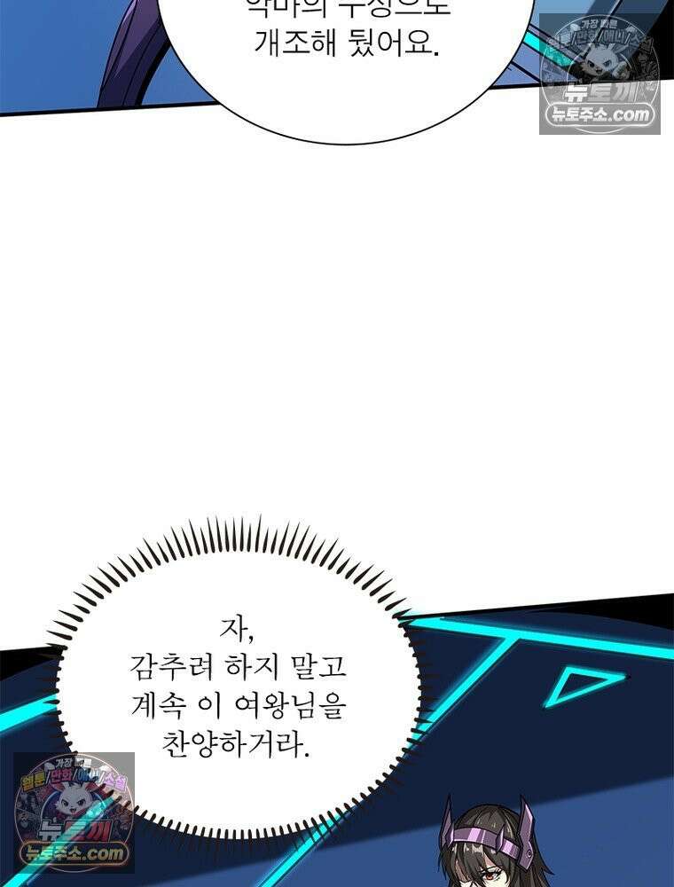 리부트 시스템 274화 97