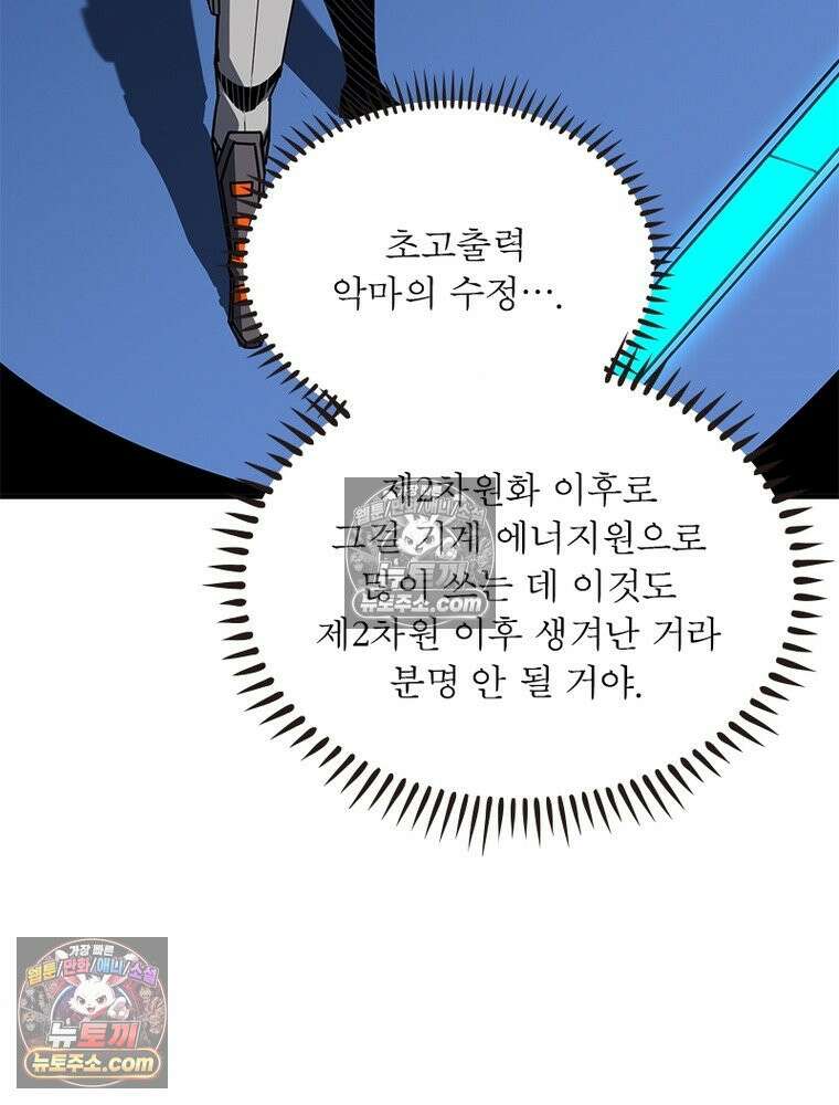 리부트 시스템 274화 99