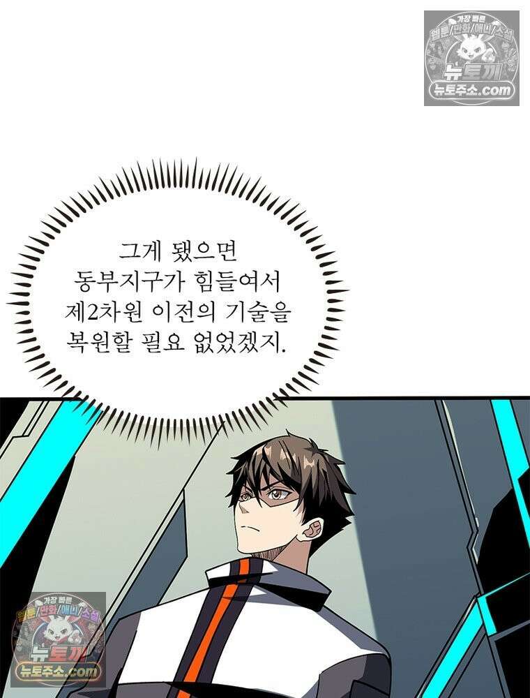 리부트 시스템 274화 100