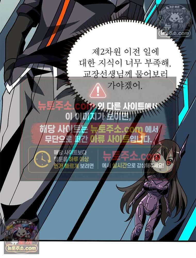 리부트 시스템 274화 101