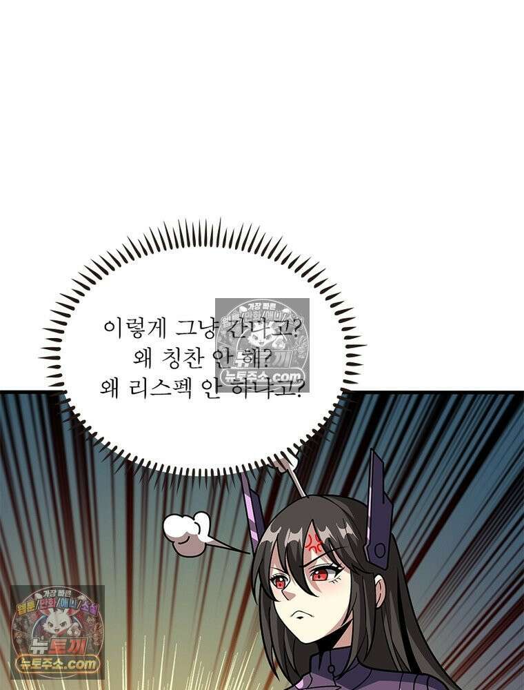 리부트 시스템 274화 102