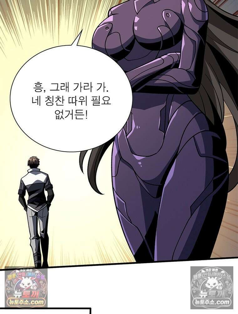 리부트 시스템 274화 103