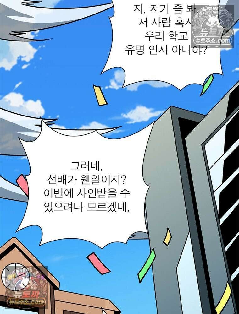 리부트 시스템 274화 106