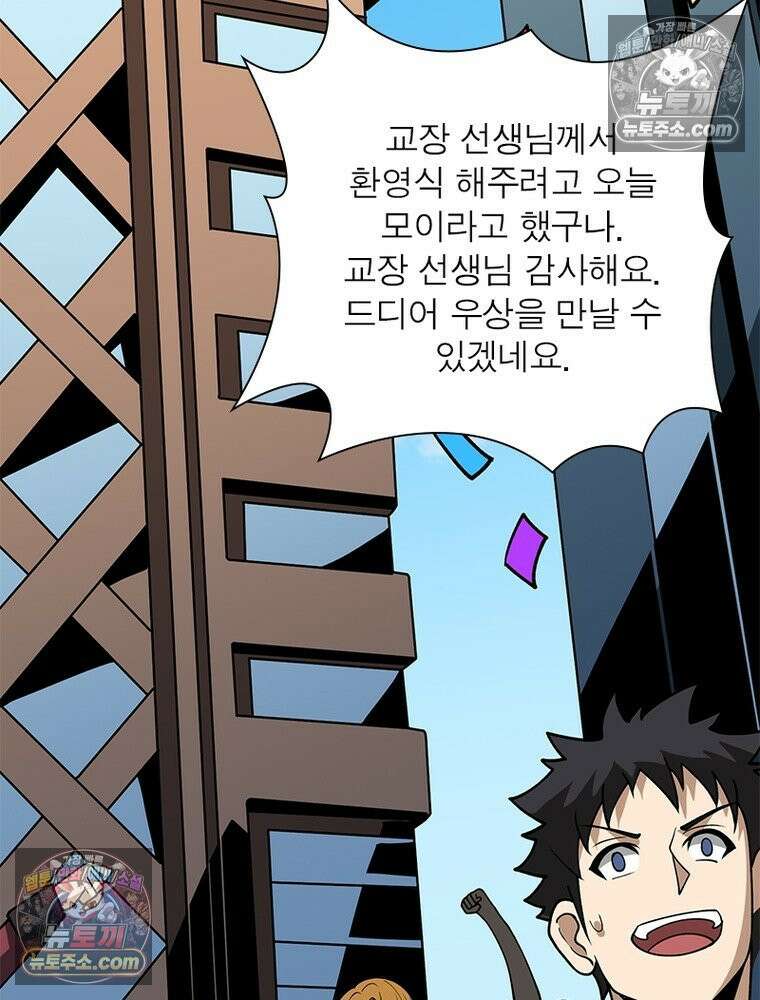 리부트 시스템 274화 107
