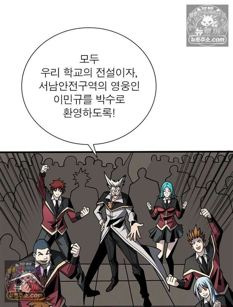 리부트 시스템 274화 109