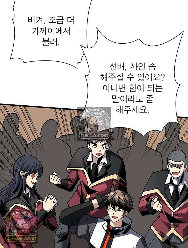 리부트 시스템 274화 112