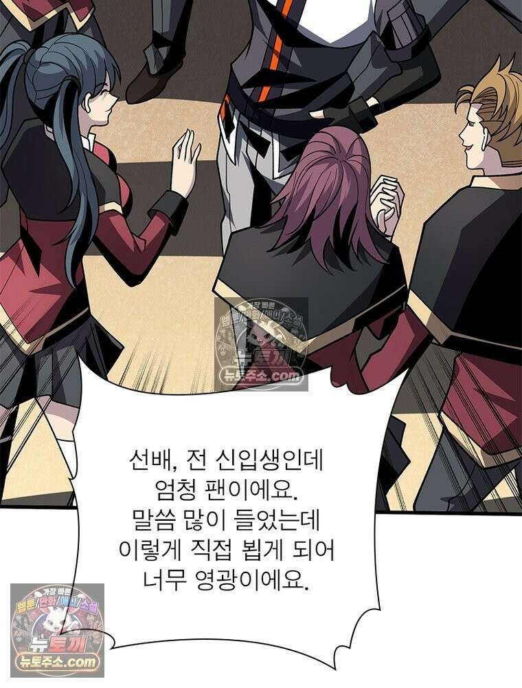 리부트 시스템 274화 113