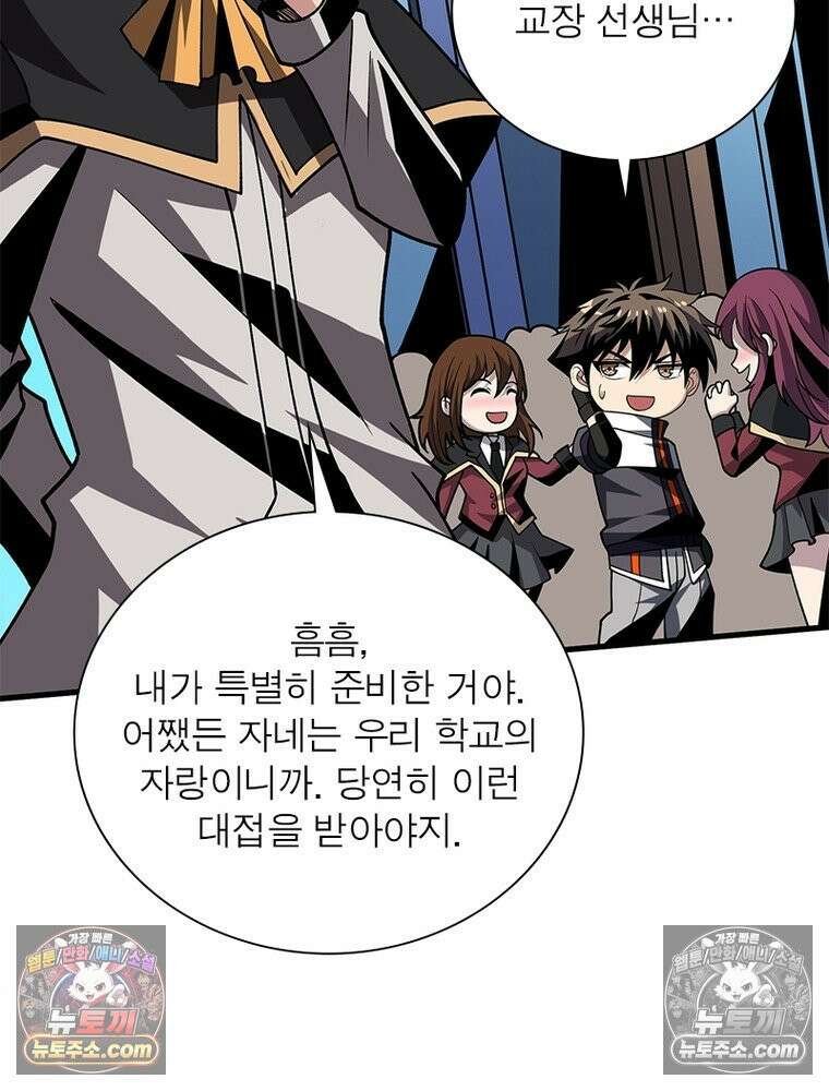 리부트 시스템 274화 115