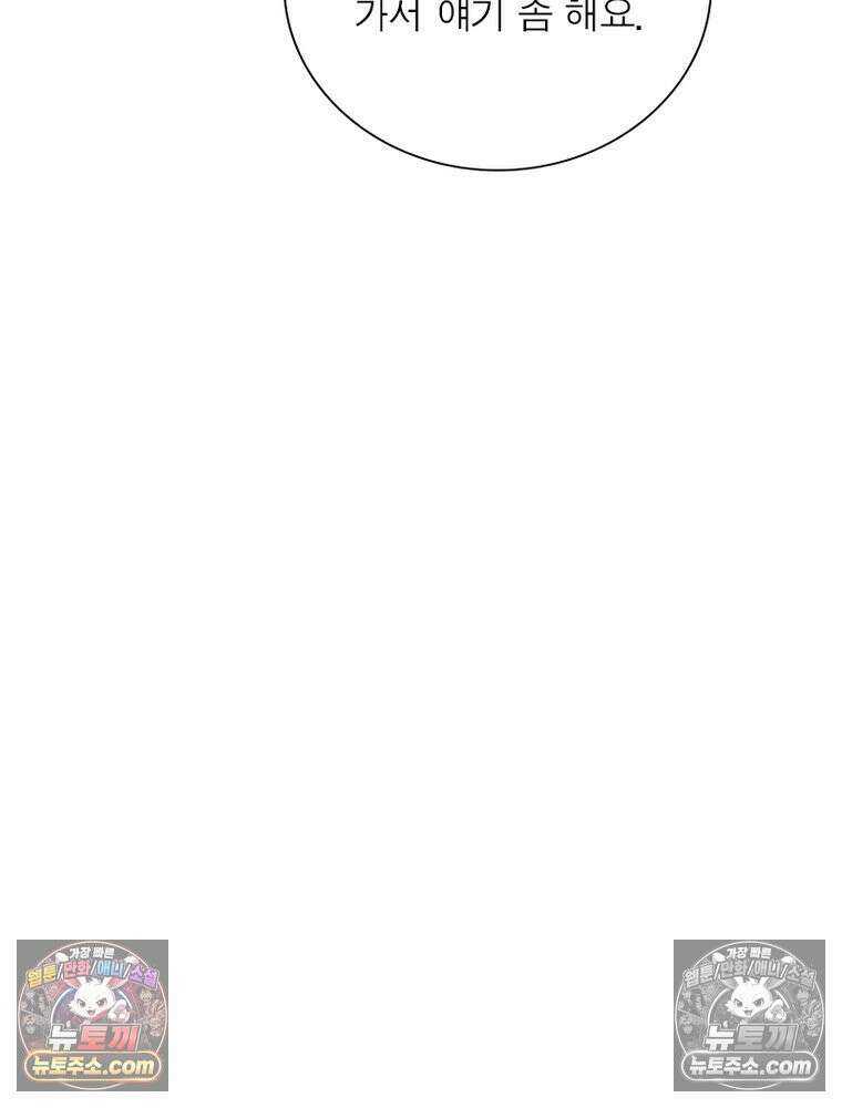 리부트 시스템 274화 118