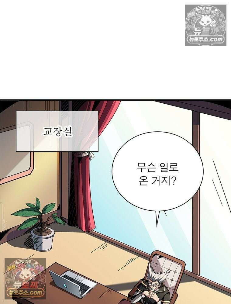 리부트 시스템 274화 119