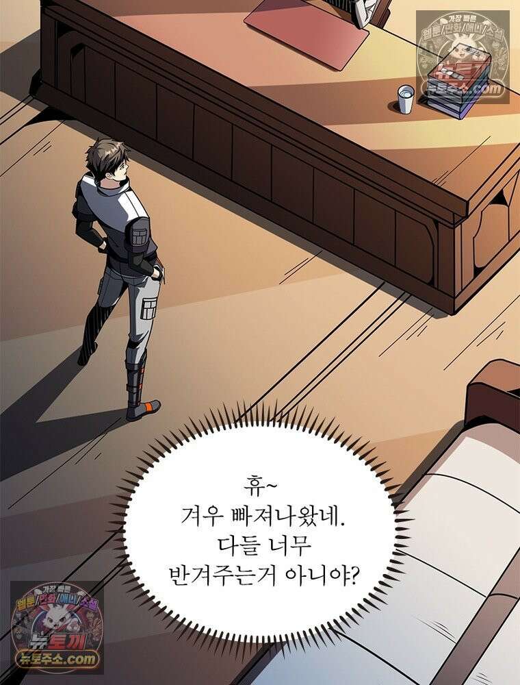 리부트 시스템 274화 120