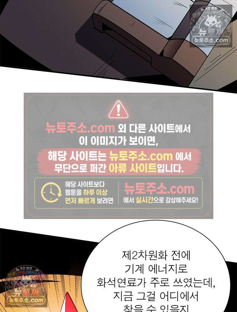 리부트 시스템 274화 121