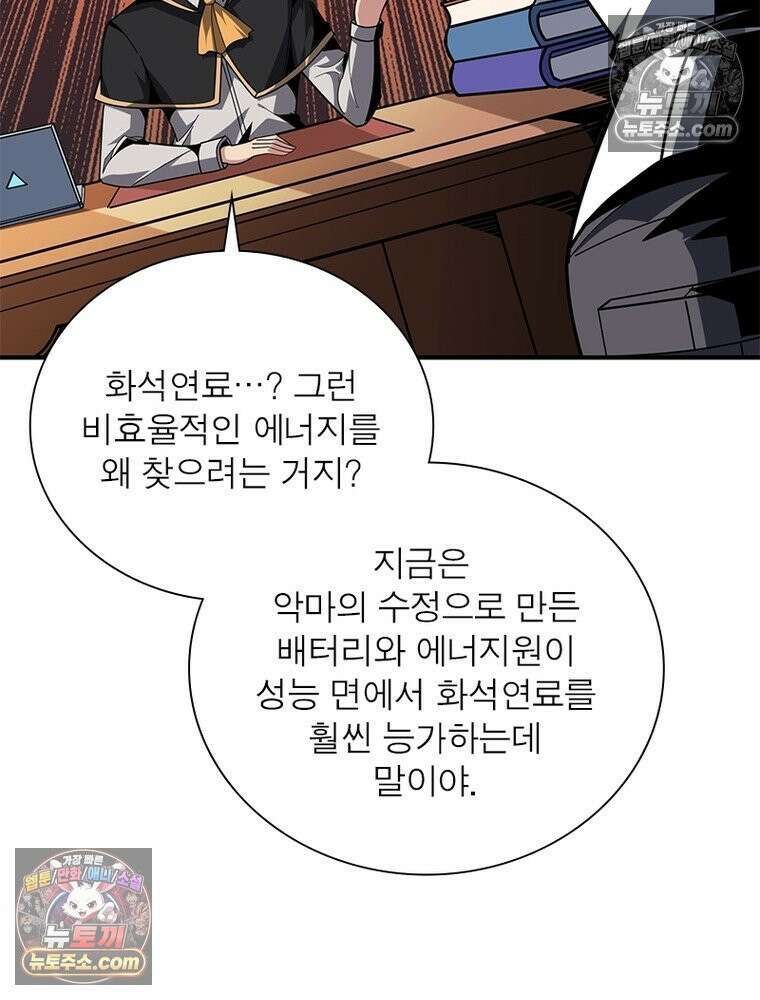 리부트 시스템 274화 123