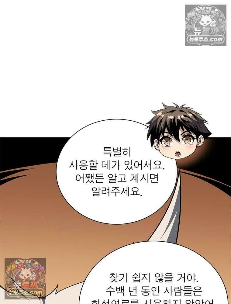 리부트 시스템 274화 124