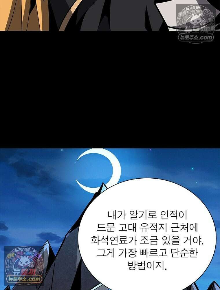리부트 시스템 274화 126