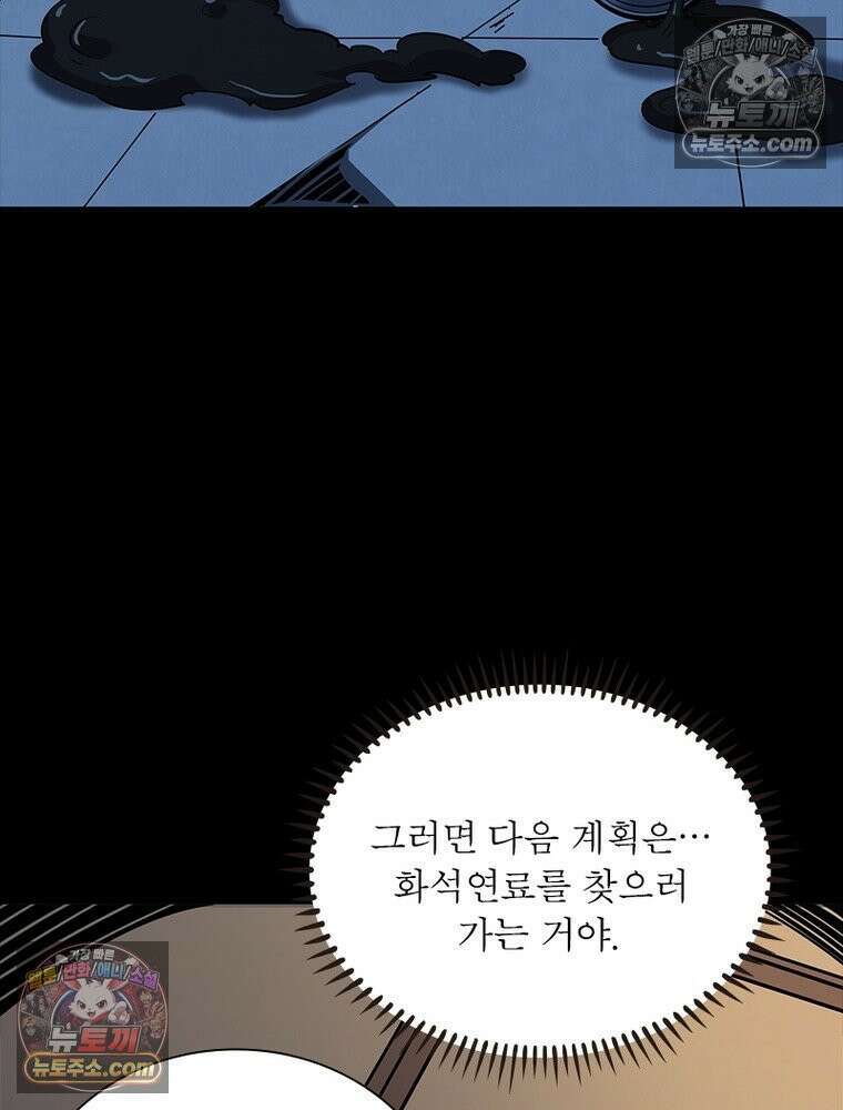 리부트 시스템 274화 130