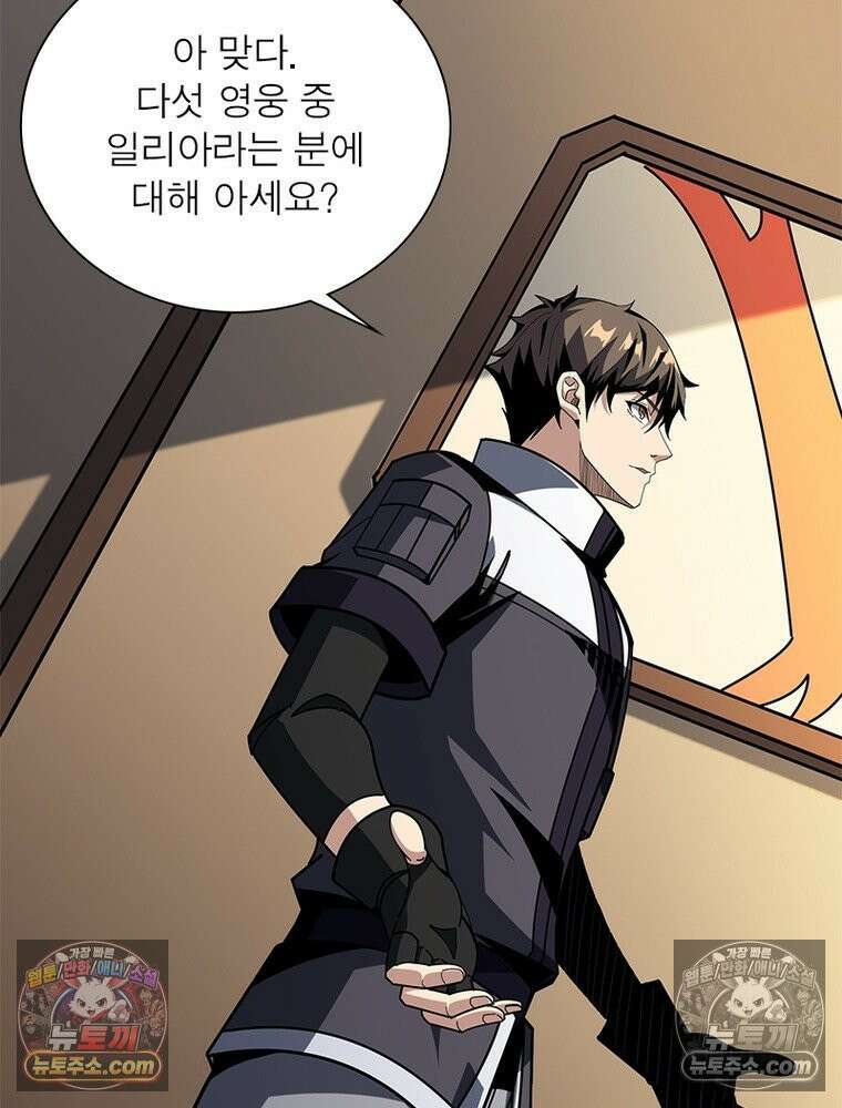 리부트 시스템 274화 131