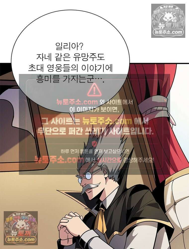 리부트 시스템 274화 133