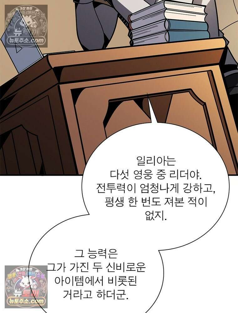 리부트 시스템 274화 134