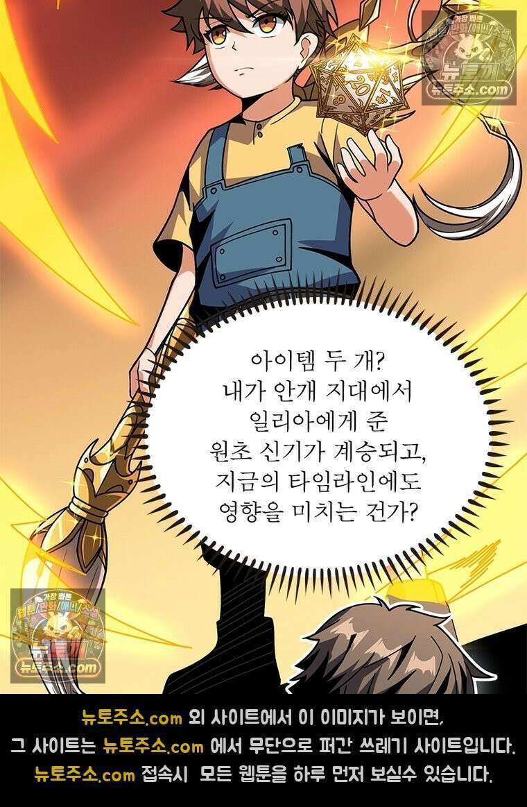 리부트 시스템 274화 136