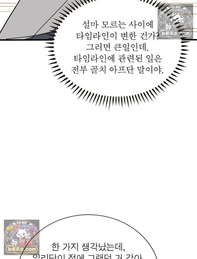 리부트 시스템 274화 138