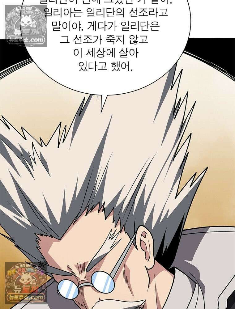 리부트 시스템 274화 139