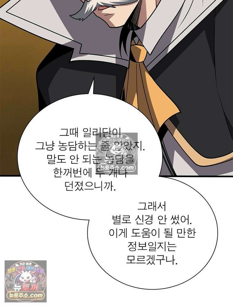 리부트 시스템 274화 140