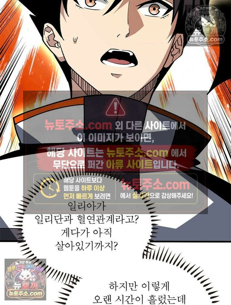 리부트 시스템 274화 143