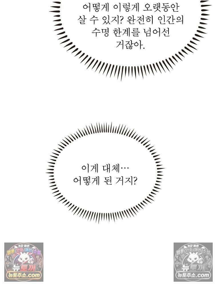 리부트 시스템 274화 144