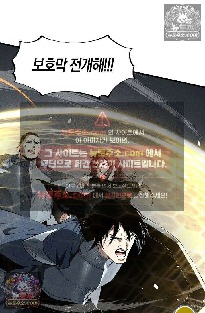 유일무이의 네크로맨서 108화 6