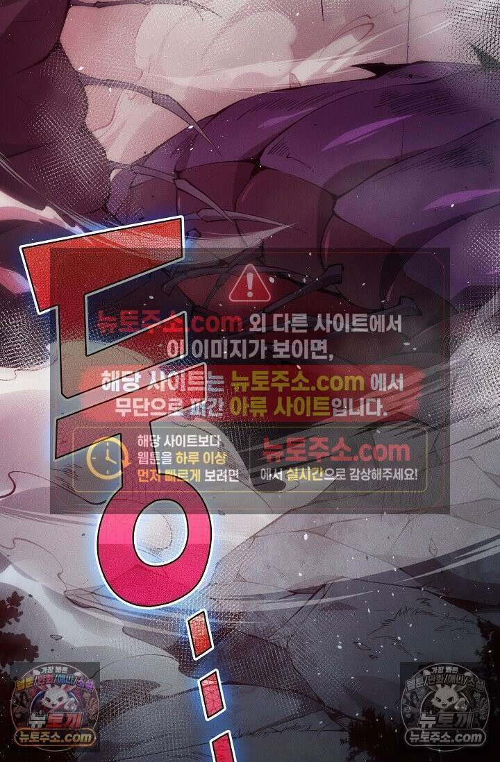 유일무이의 네크로맨서 108화 10