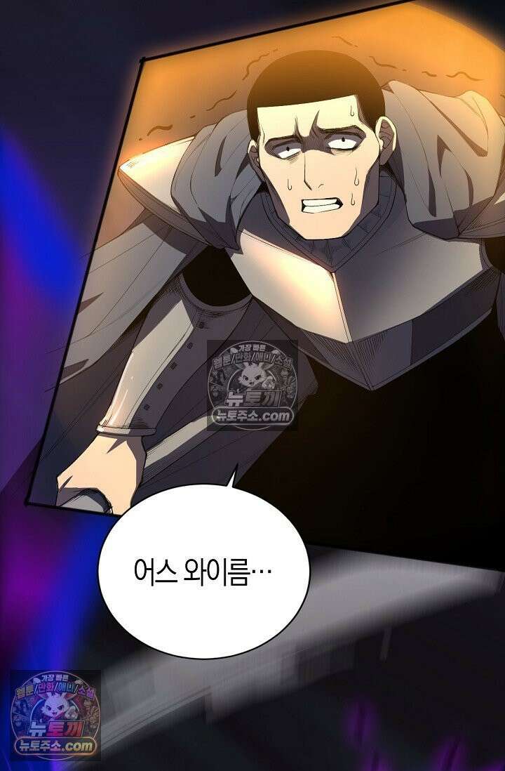 유일무이의 네크로맨서 108화 12