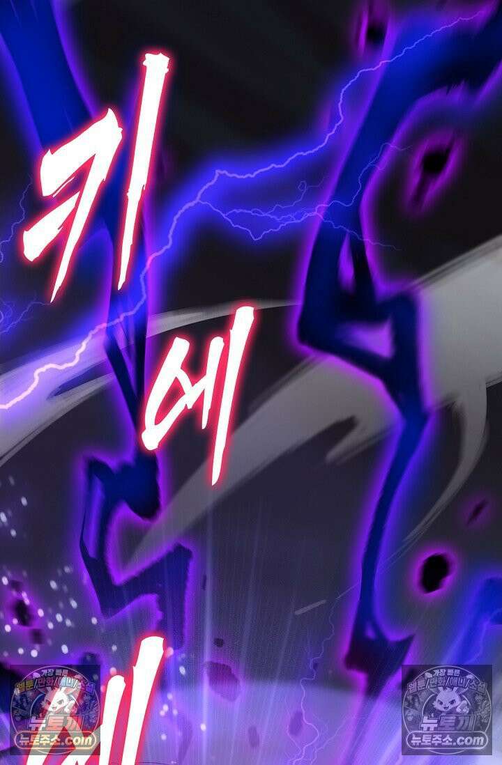 유일무이의 네크로맨서 108화 13