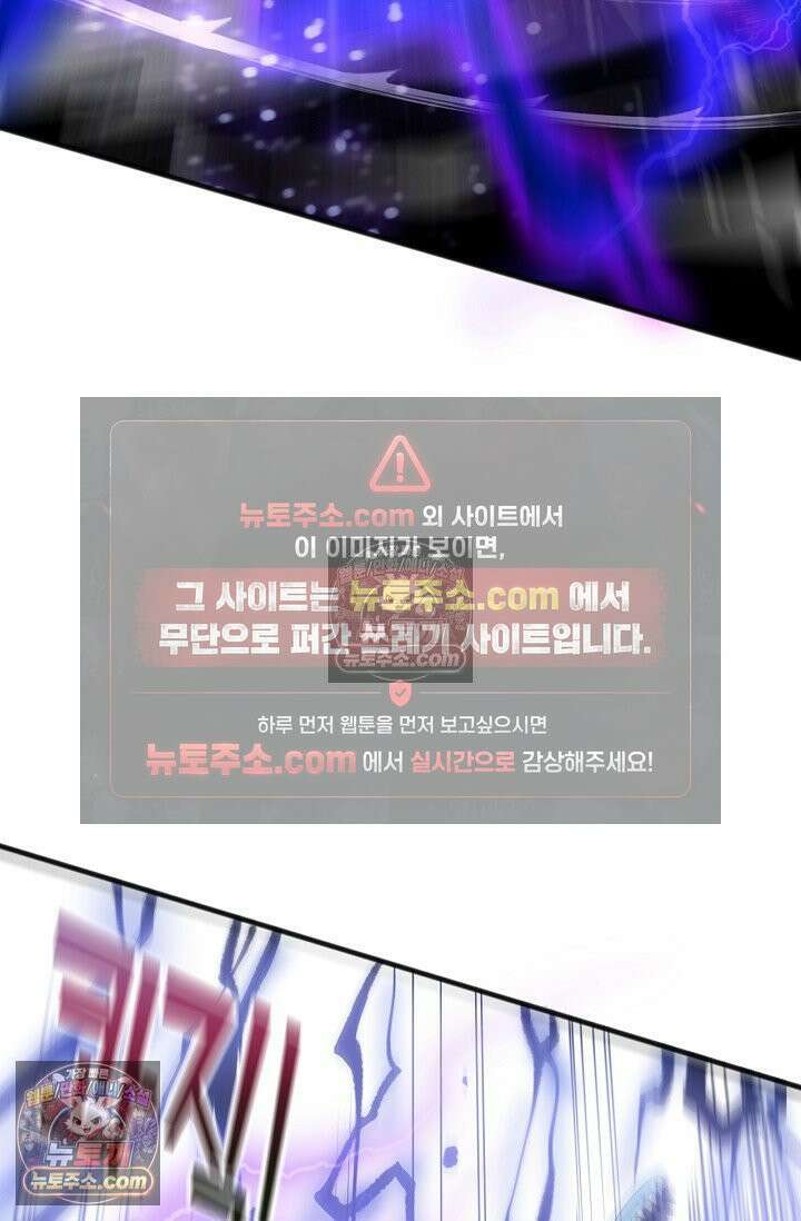 유일무이의 네크로맨서 108화 15