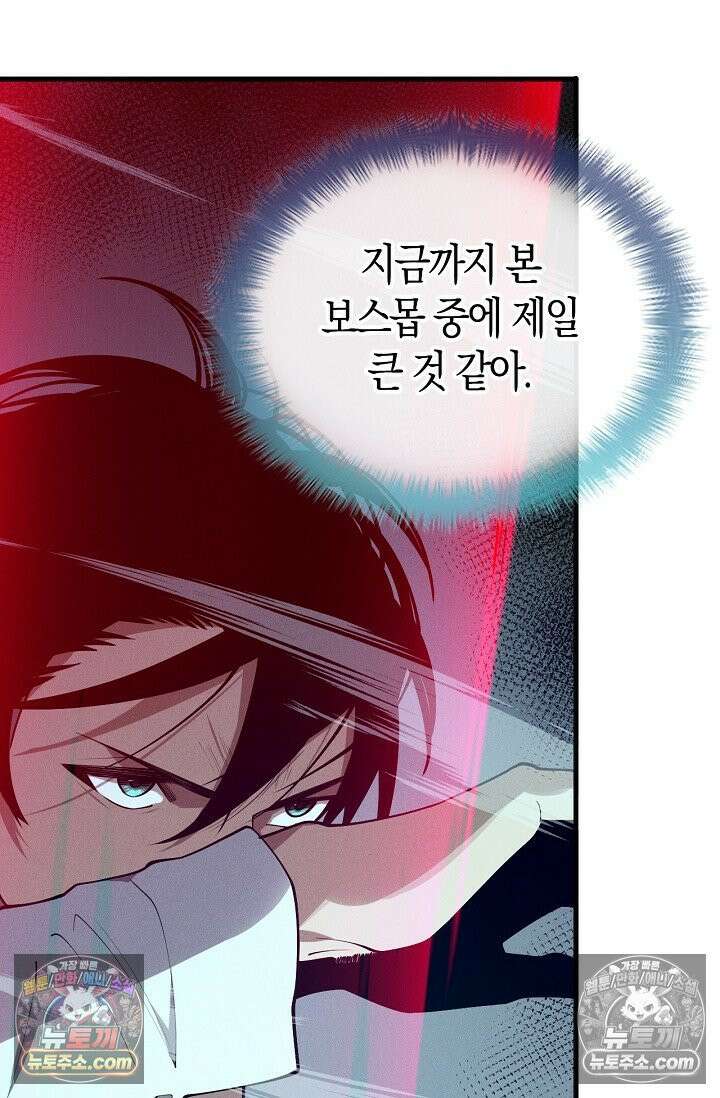 유일무이의 네크로맨서 108화 19